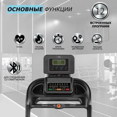 Беговая дорожка "Premier 4 PROF"