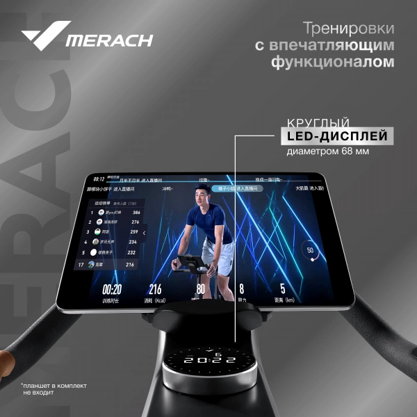 Спин-байк домашний MERACH MR-S01 с автоматическим углом наклона